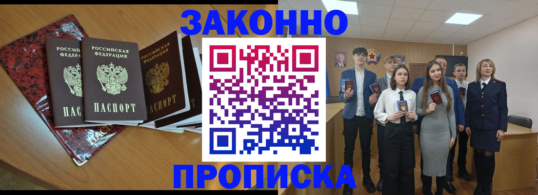 временная регистрация для школы в Ростовской области