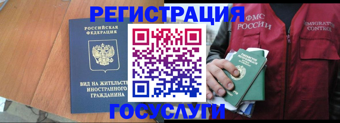 временная регистрация для школы в Ростовской области