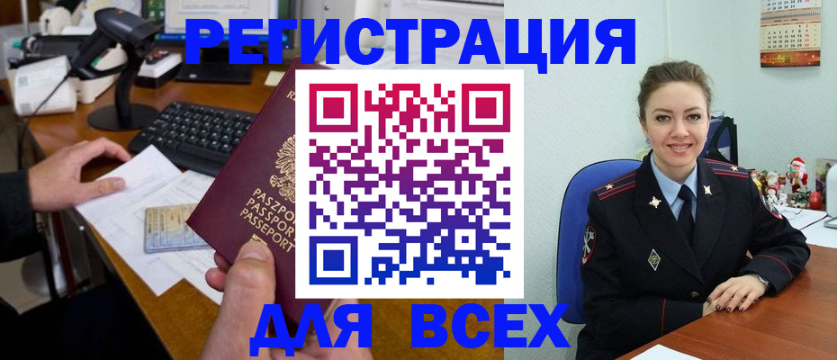 временная регистрация 2025 в Ростовской области