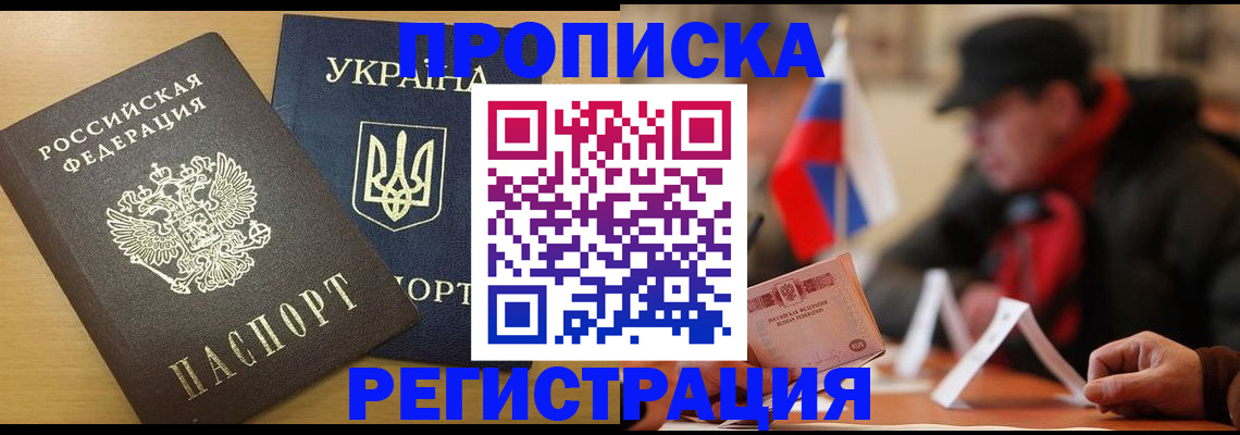 временная регистрация надежно в Ростовской области